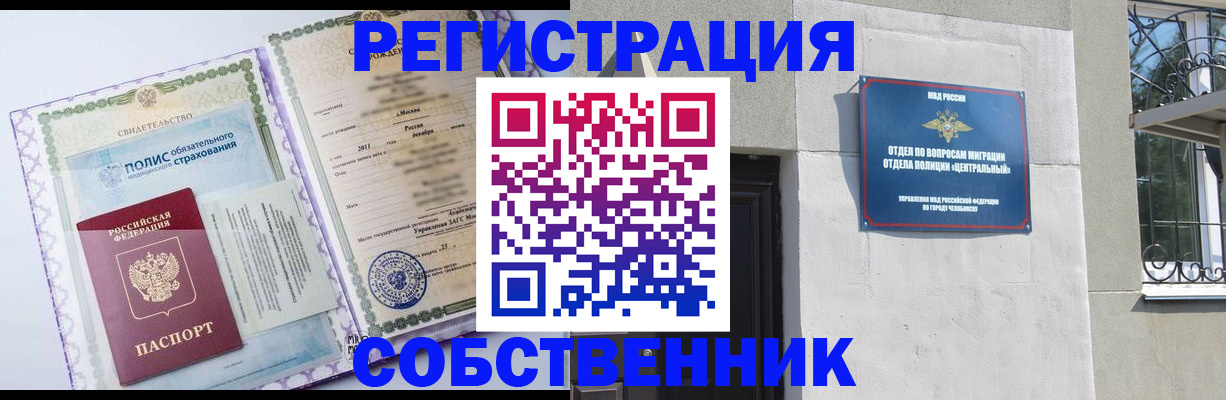 прописка ребенка в Карелии