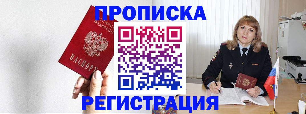 временная регистрация надежно в Карелии