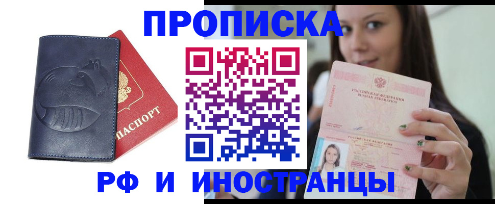 прописка регистрация в Карелии