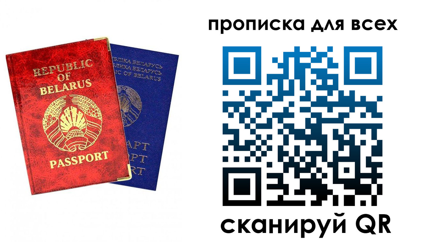 прописка ребенка в Карелии