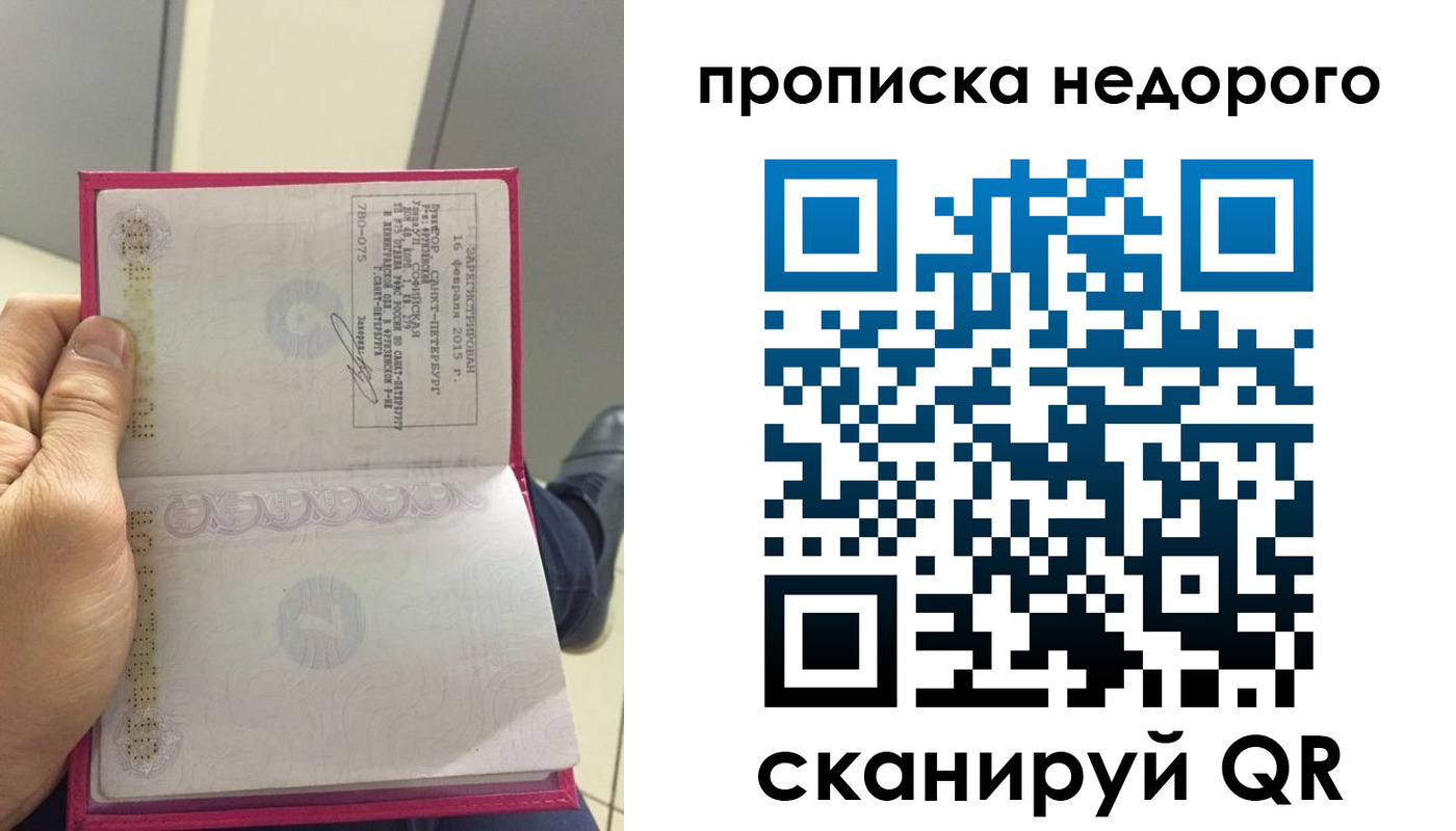 временная прописка в Карелии