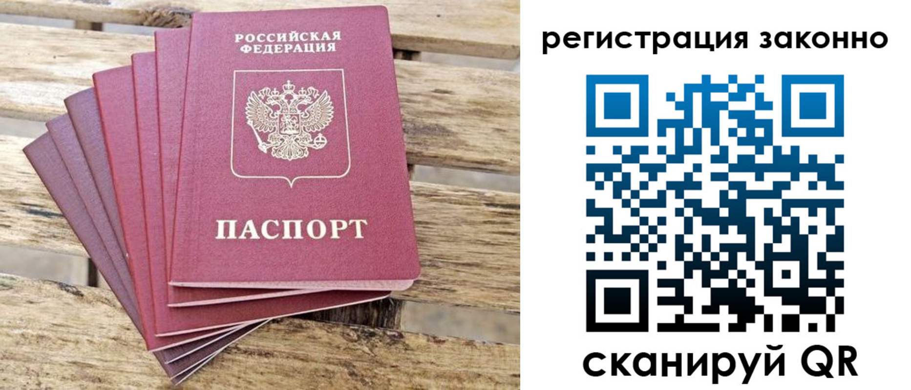 купить прописку в Карелии