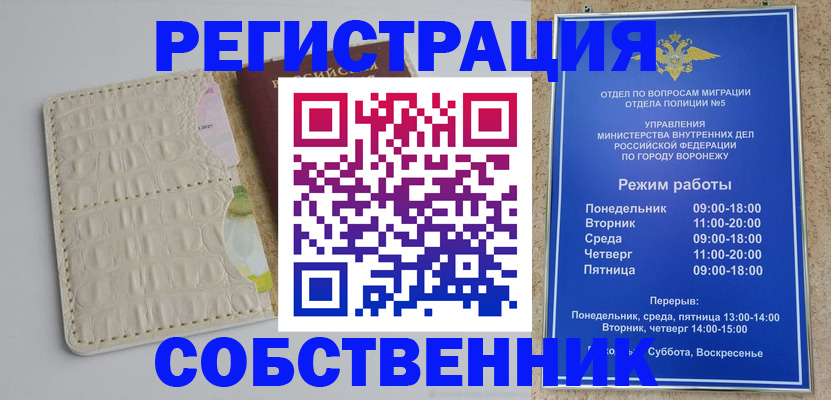 прописка гарантия в Карелии