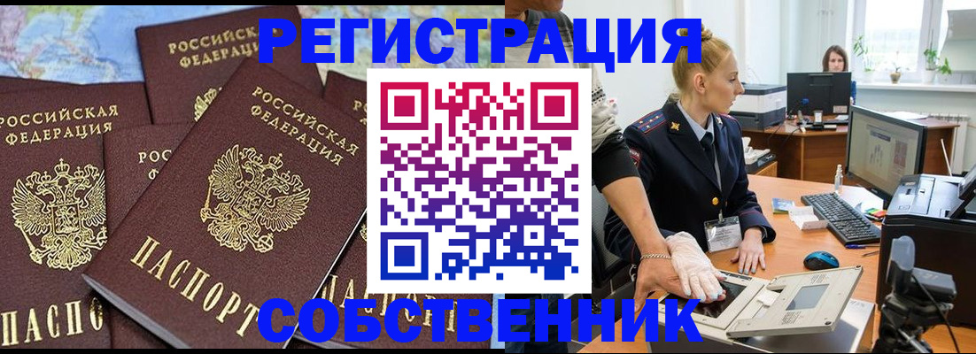 временная регистрация гарантия в Карелии