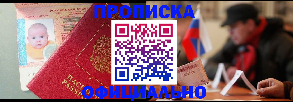 прописка паспорт в Карелии