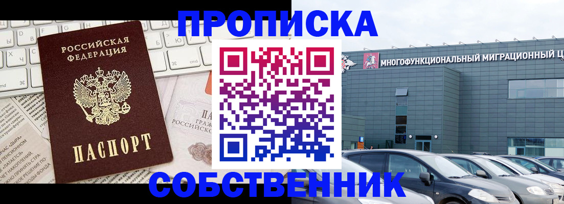 прописка для работы в Карелии